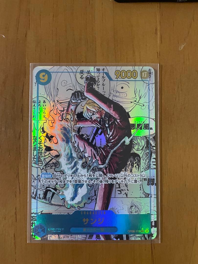 サンジSECスーパーパラレル （コミパラ）OP06-119 THE BEST2 - メルカリ