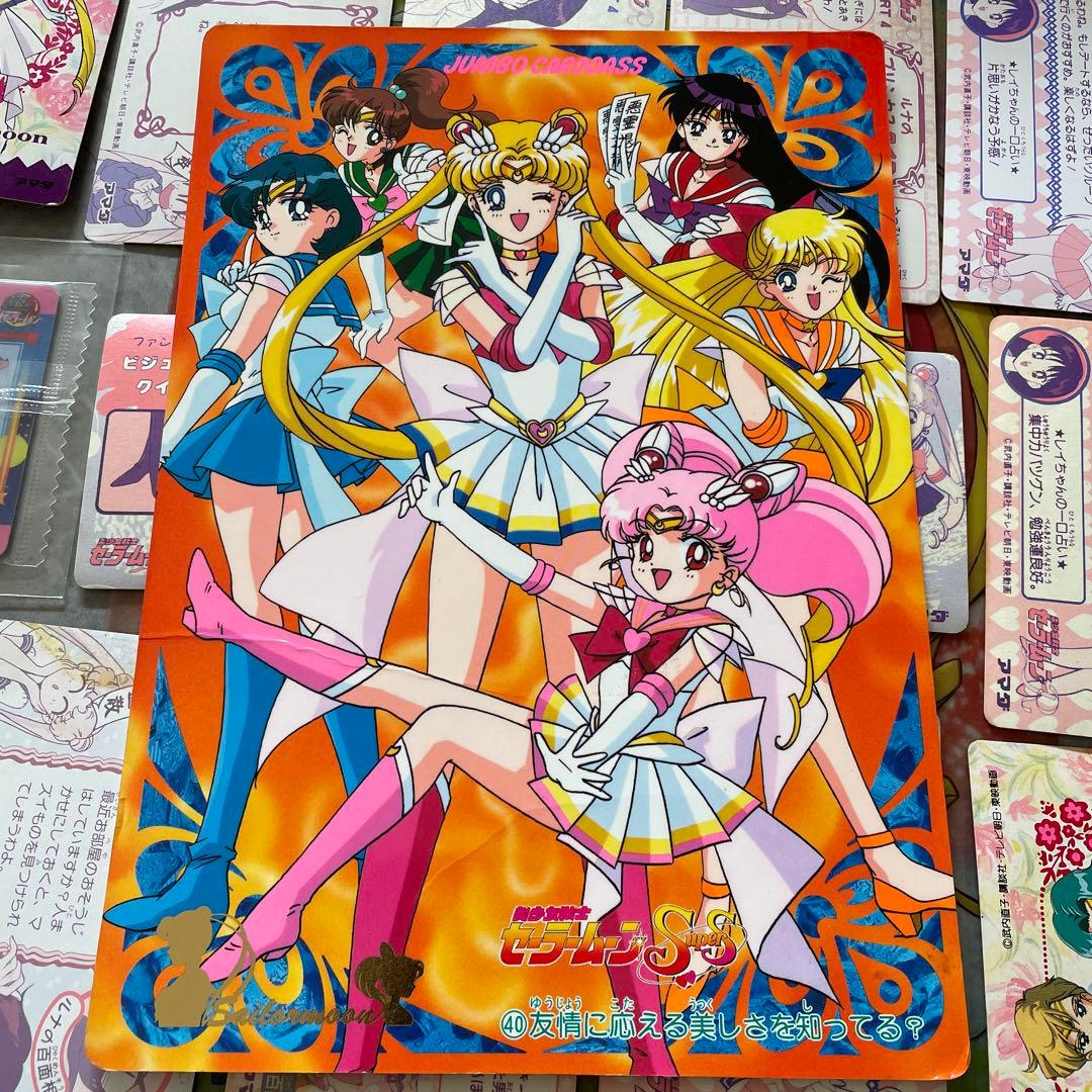 当時物 セーラームーン トレーディングカードセット 下敷きおまけ付き