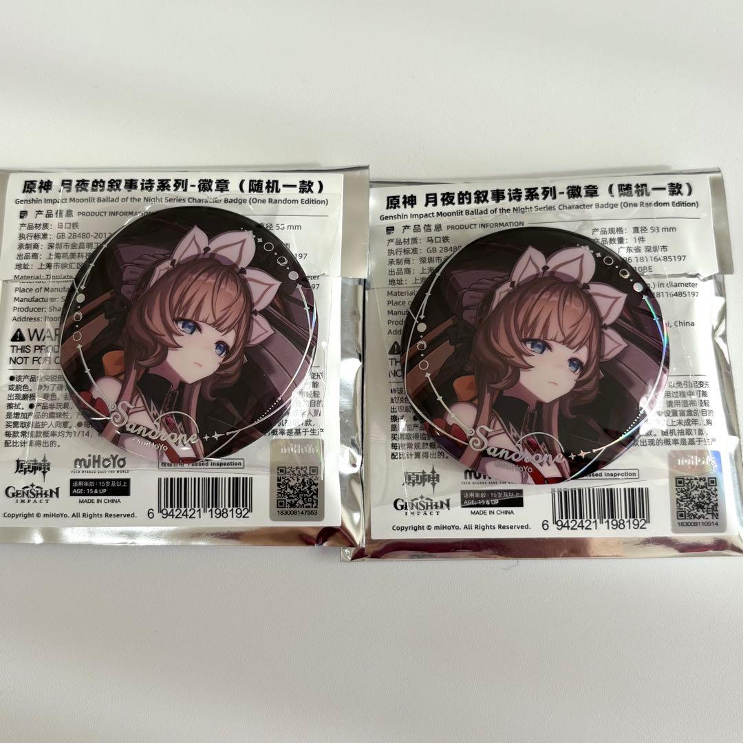 原神 サンドローネ 缶バッジ 月夜の叙事詩 公式正規品 シークレット