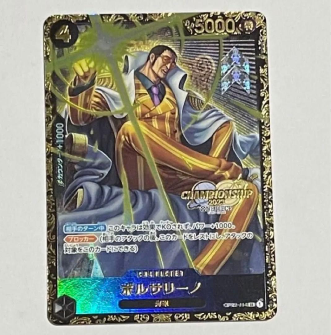 美品　ワンピースカード　ボルサリーノ 2023 チャンピオンシップ