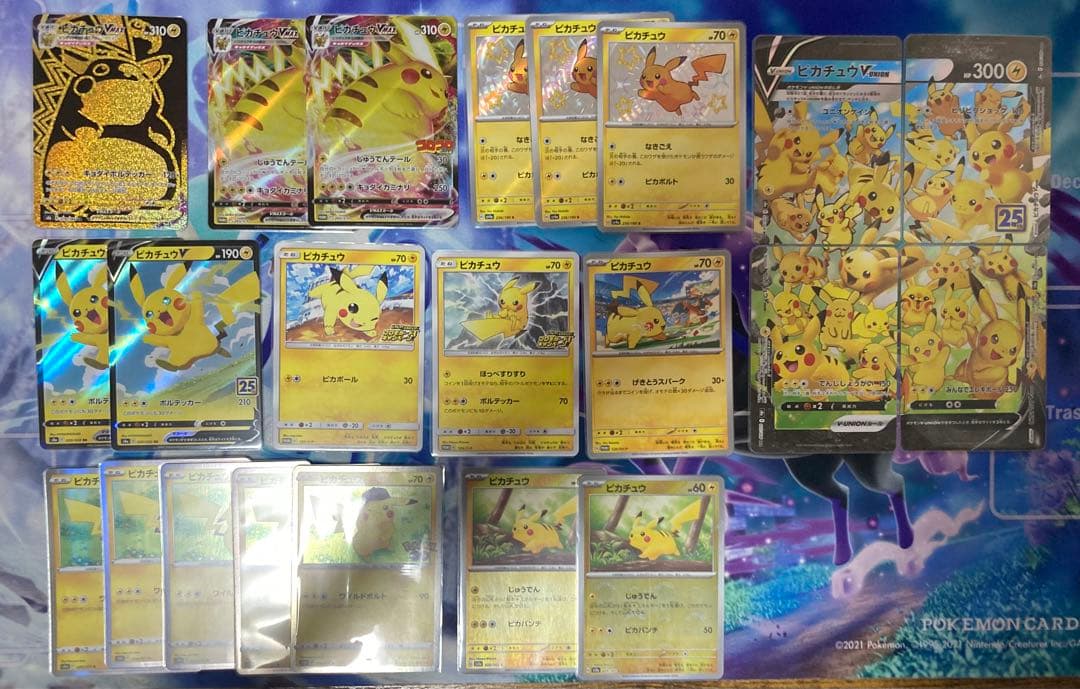 ポケモンカードゲーム　ピカチュウ　まとめ売り