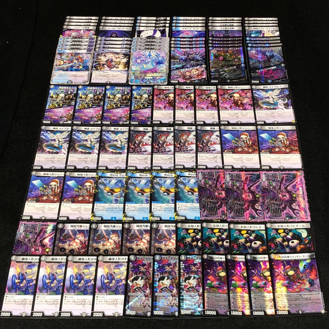 No.7670 デュエマ 青黒ハンデス デッキパーツ 大量セット - メルカリ