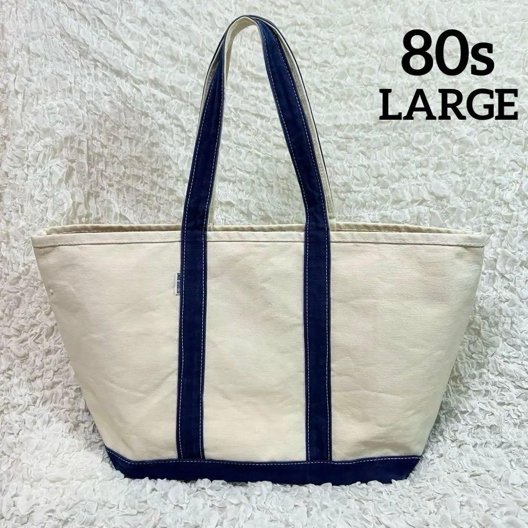 【古着】OCTOPUS ARMY トートバッグ 白xネイビー LARGE 80s