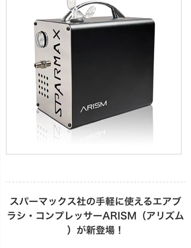 エアーコンプレッサー