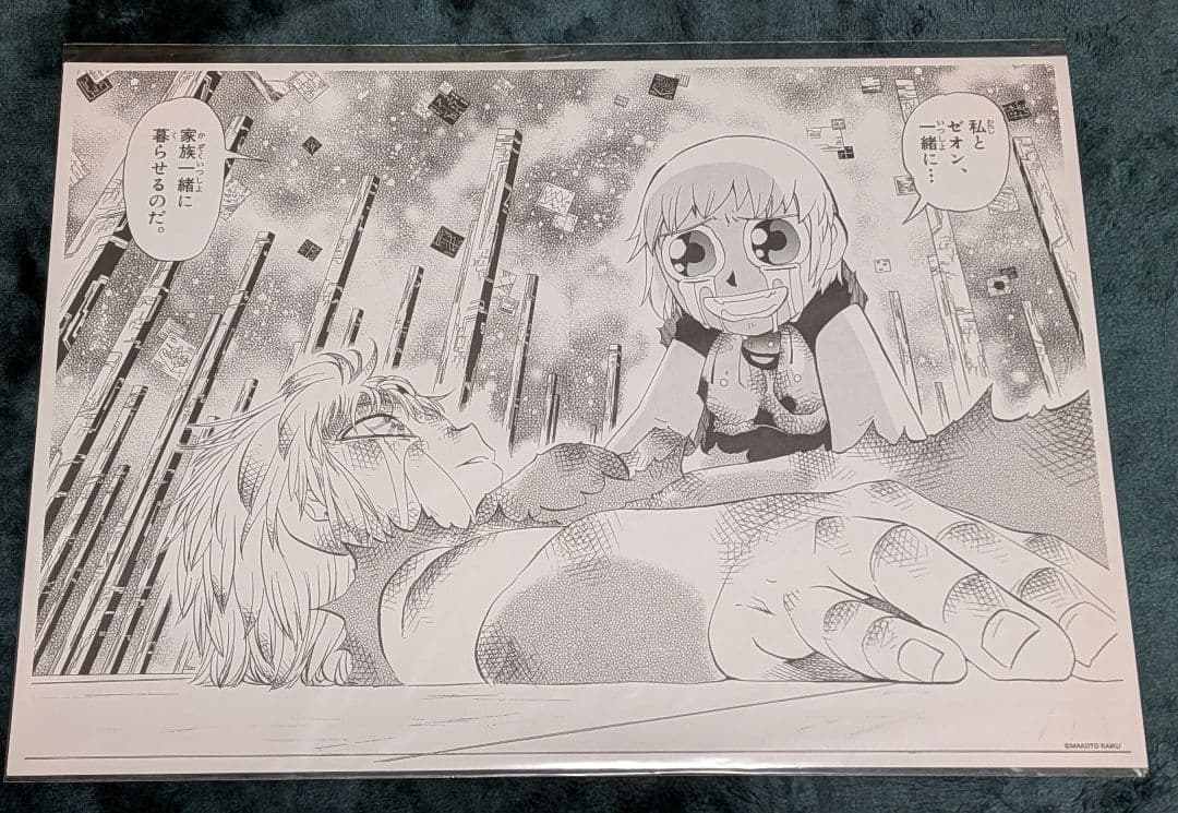 金色のガッシュ！！と雷句誠原画展 複製原稿／ウマゴン ゼオン セット