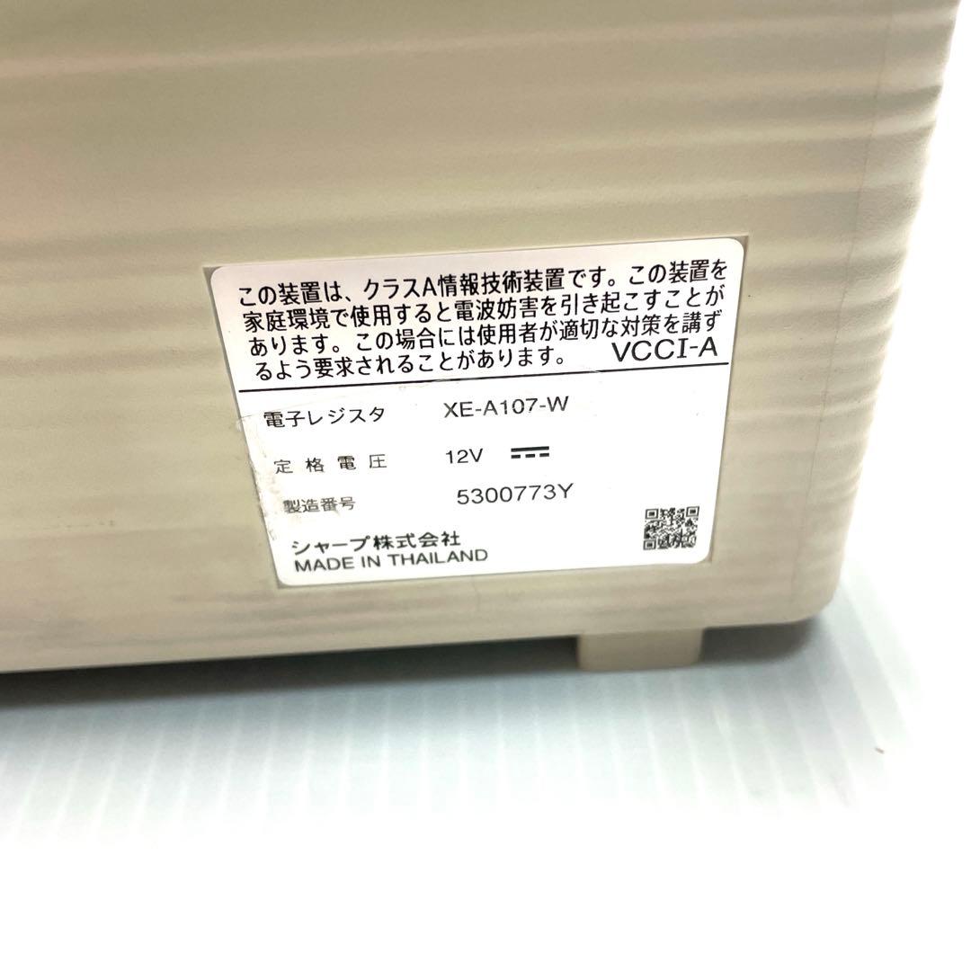 SHARPシャープ レジスター XE-A107 鍵、ACアダプター付き