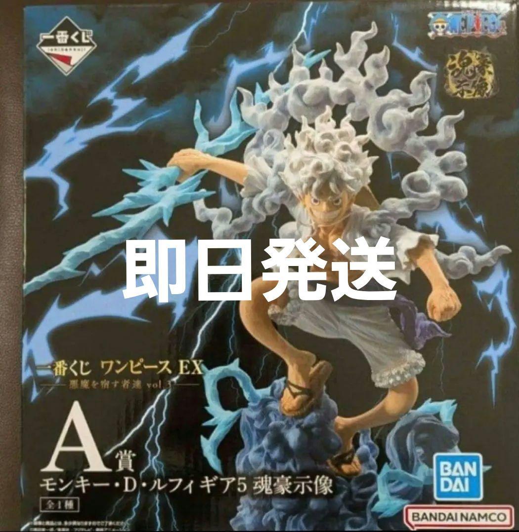 一番くじ ワンピース 悪魔を宿す者達 A賞 モンキー・D・ルフィ ギア5 一番くじ ワンピース EX 悪魔を宿す者達 A賞 モンキー・D・ルフィ ギア