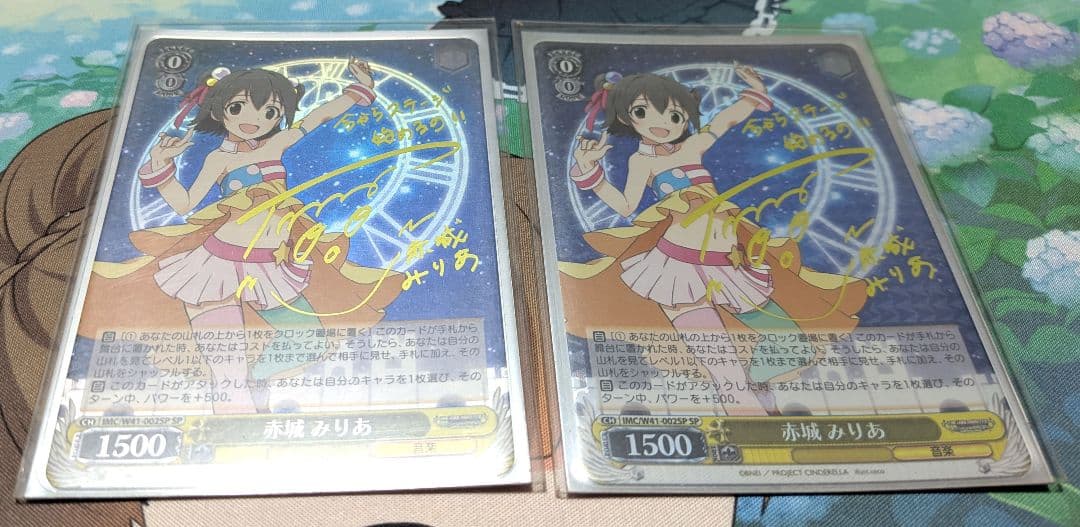 【ヴァイス】赤城みりあ　SP2枚