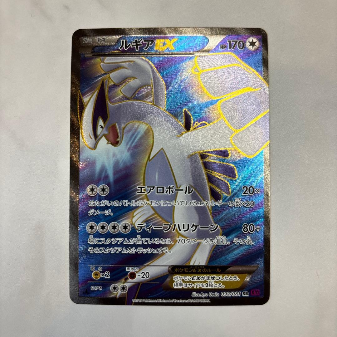 y*★様 ポケモンカード　ルギアEX SR 1ED