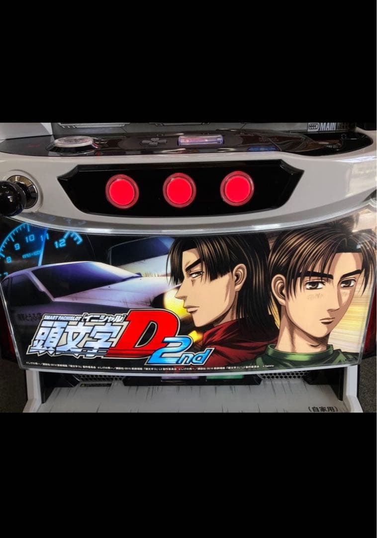 スマスロ実機 パチスロ L 頭文字D 2nd 簡易ユニット付⭕️送料無料