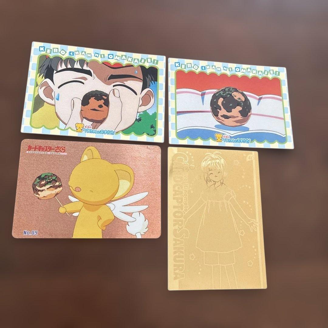 カードキャプターさくらカードまとめ売り - メルカリ