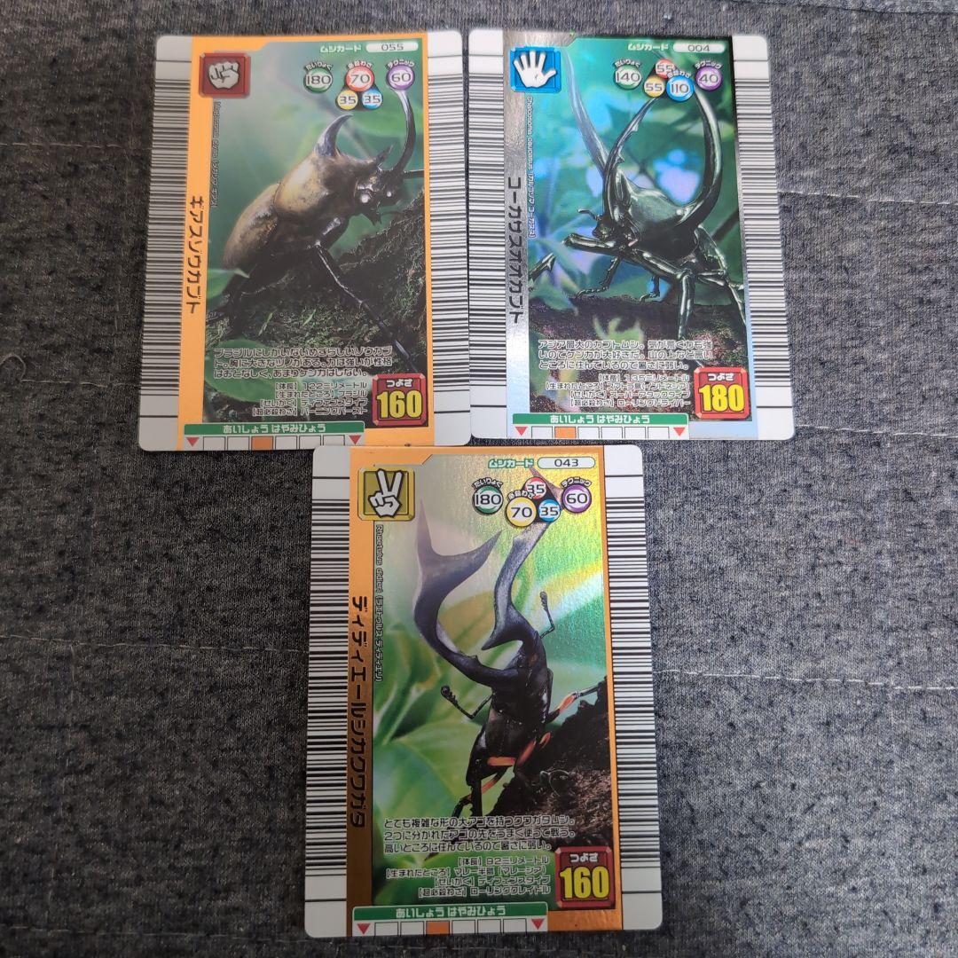 昆虫カード・ムシキングカードセット 2006夏ネイチャー - メルカリ