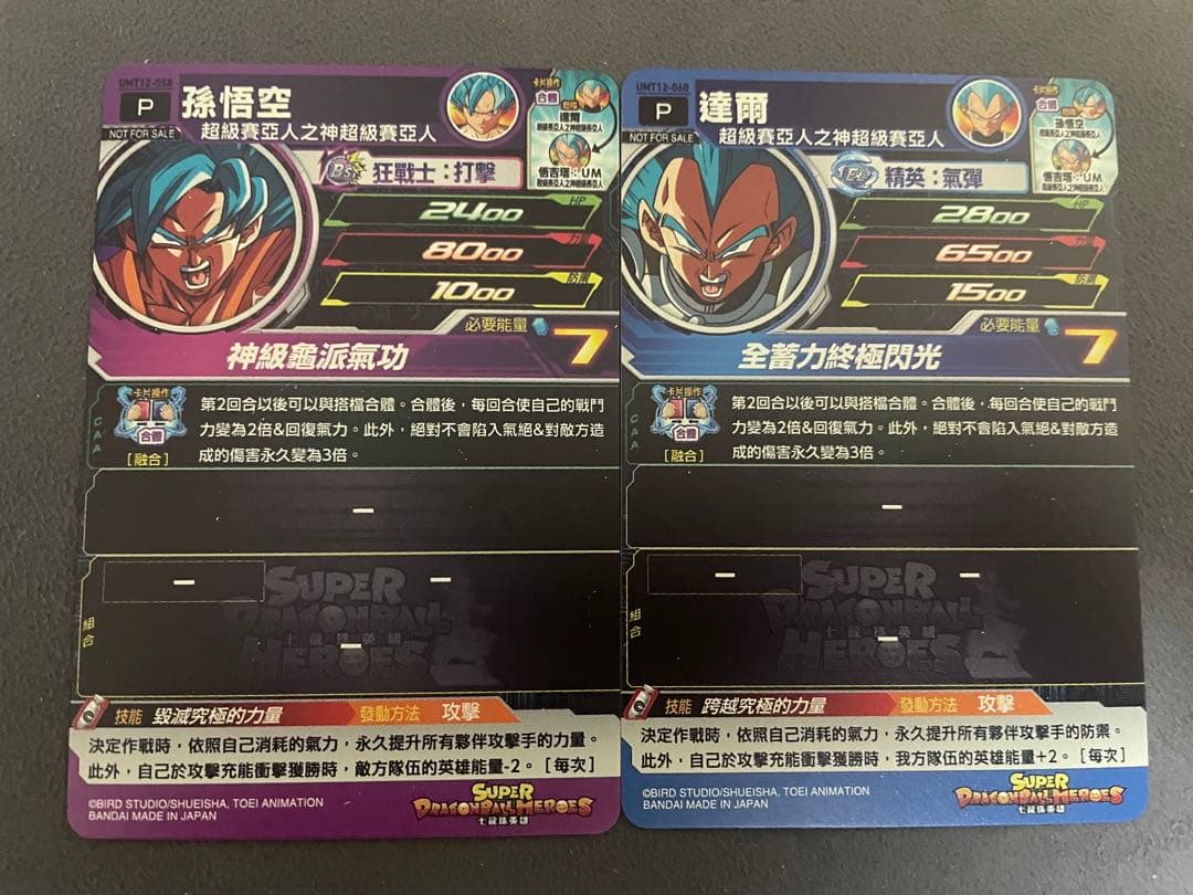 ドラゴンヒーローズ 台湾版優勝カード umt12-058 umt12-060 - メルカリ