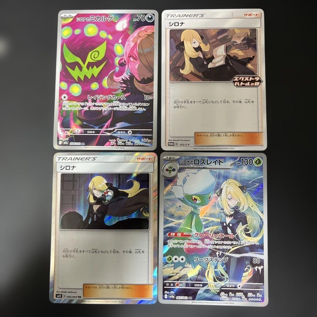 シロナ ミカルゲ ロズレイド AR プロモ - メルカリ