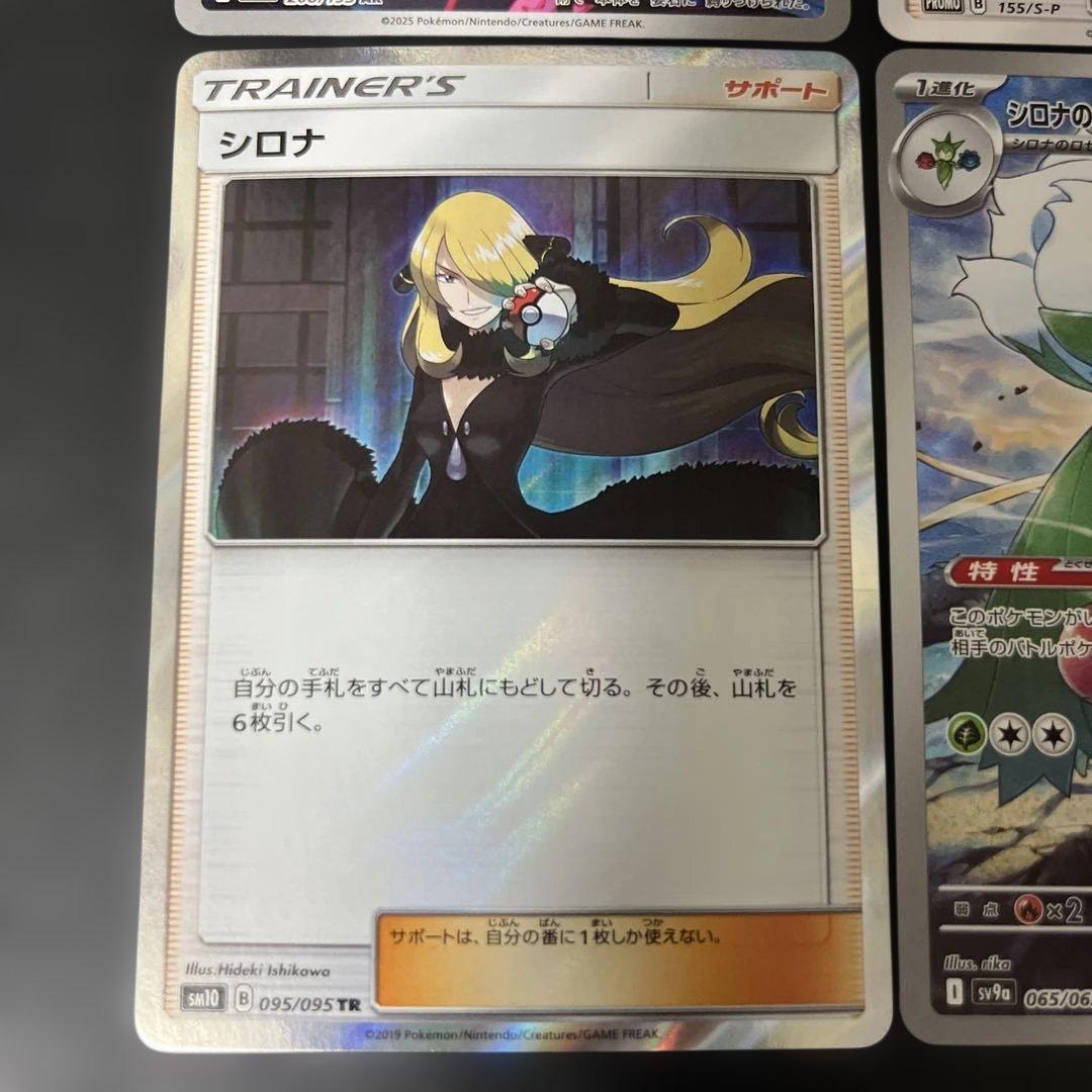 シロナ ミカルゲ ロズレイド AR プロモ - メルカリ