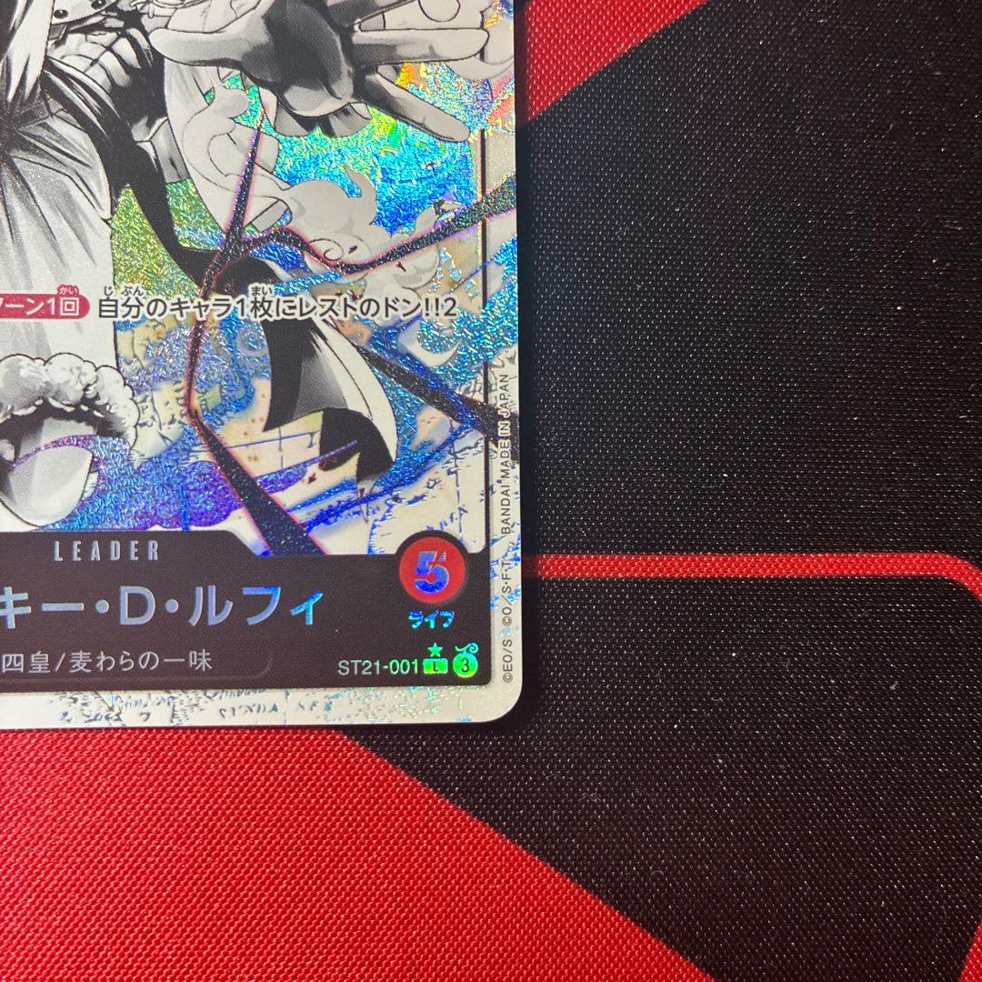 ルフィ ギア5 リーダーパラレルST21-001 - メルカリ