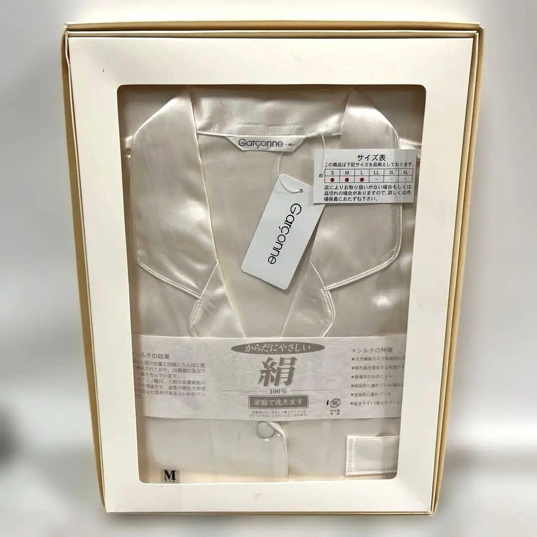Garçonne シルクパジャマ Mサイズ 刺繍入り 未使用未開封 クロワッサン掲載 パーソナル刺繍サービス】シルクパジャマ メンズ