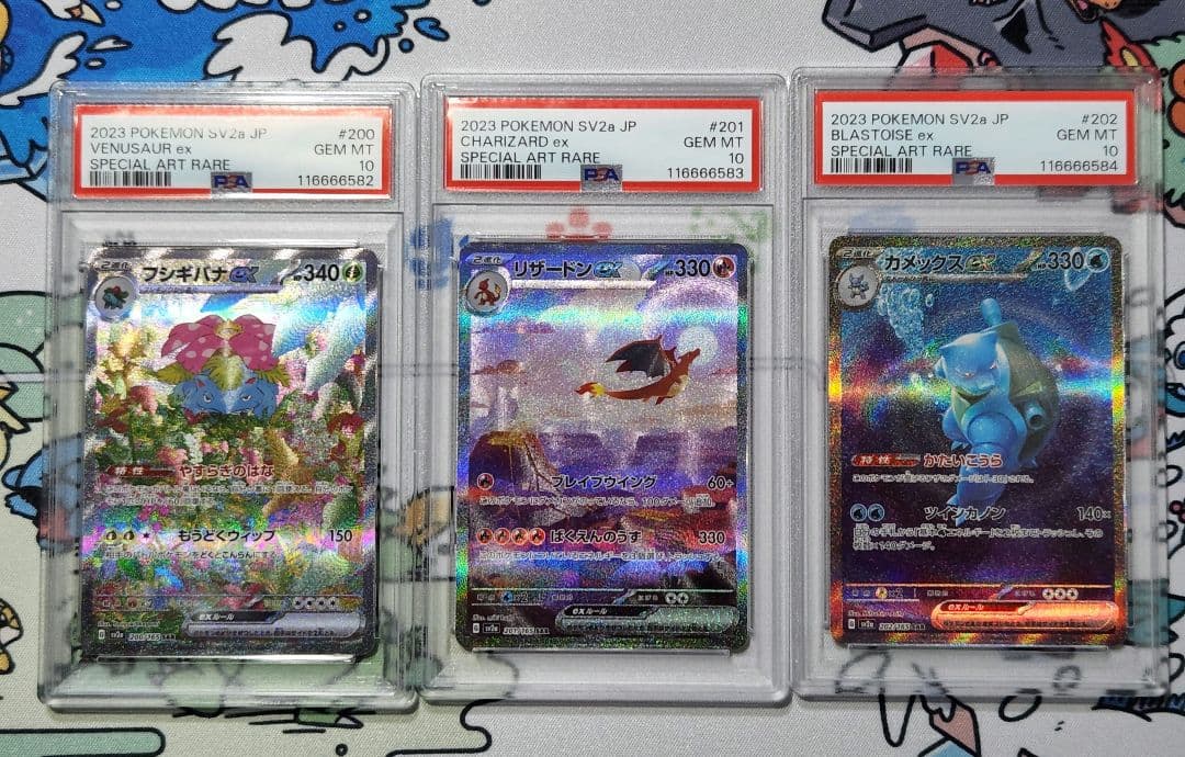 ALLPSA１０　3連番　151 SAR　フシギバナｅx　リザードン　カメックス