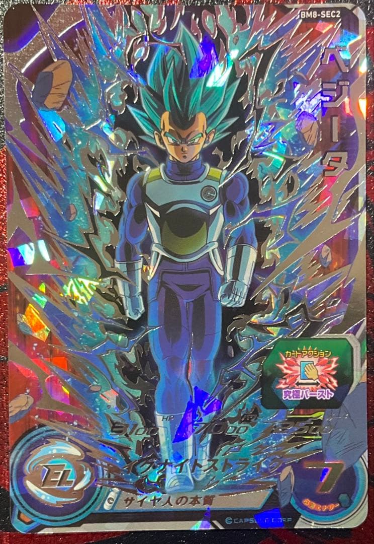 SDBH BM8-SEC2 ベジータ Amazon | 83-KC211-60: スーパー BM8-SEC2 ベジータ UR シークレット