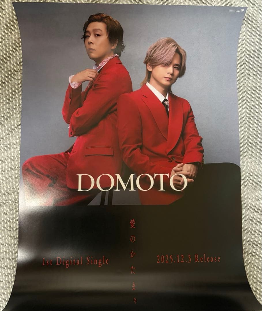 DOMOTO KinKi Kids 愛のかたまり ポスター コラム＞DOMOTO「愛のかたまり」、“歌われ続ける名曲”が示す存在感