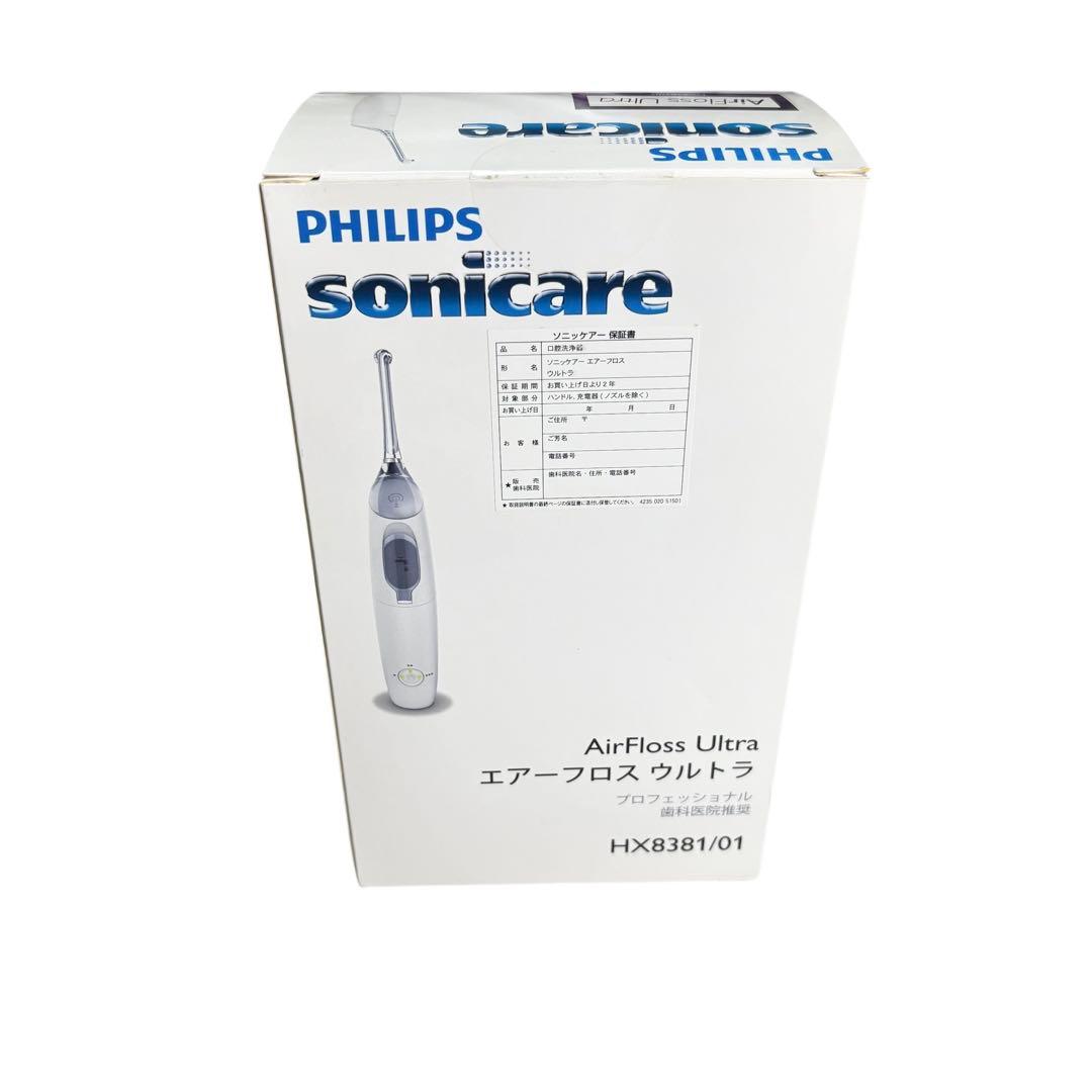 未開封】 PHILIPS AirFloss Ultra HX8381/01 - メルカリ