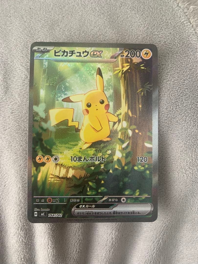 ピカチュウEX SAR仕様　スタートデッキ100 可愛すぎる『ピカチュウ ex』がまさかのスタートデッキに