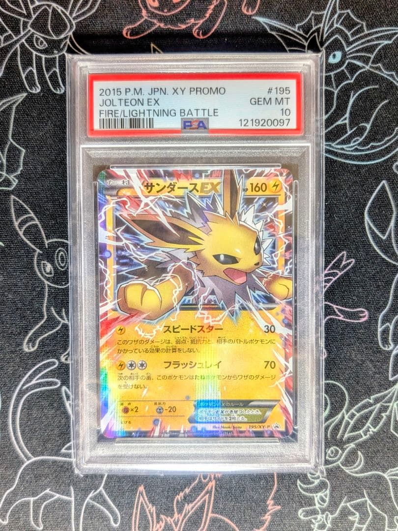 【PSA10】サンダースEX PROMO XYシリーズプロモーションカード PSA10鑑定済〕サンダースex【-】{004/015}
