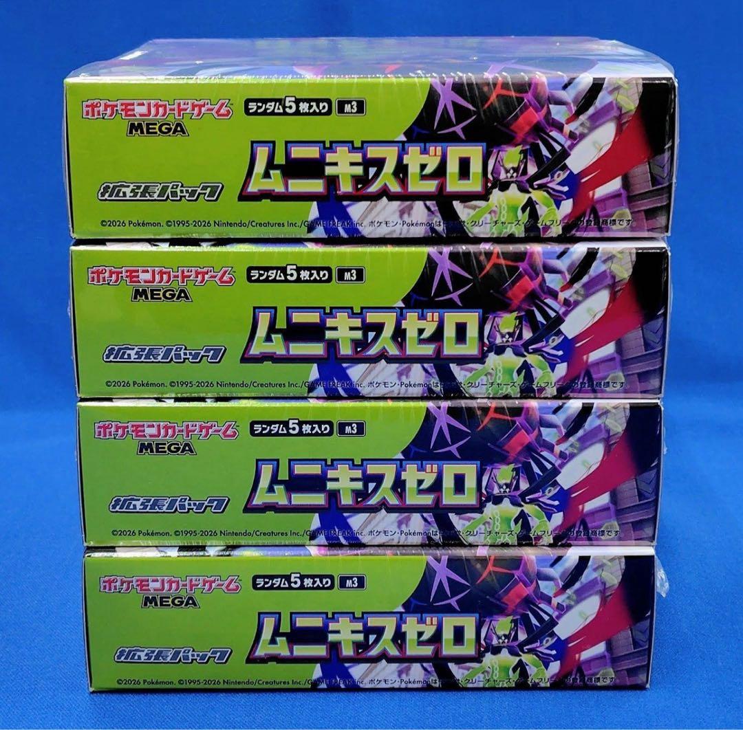 ムニキスゼロ 4BOX シュリンク付き未開封