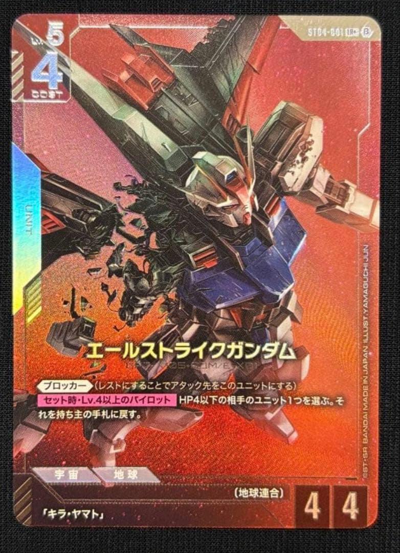 ガンダムカードゲーム エールストライクガンダム パラレル LR+ β版