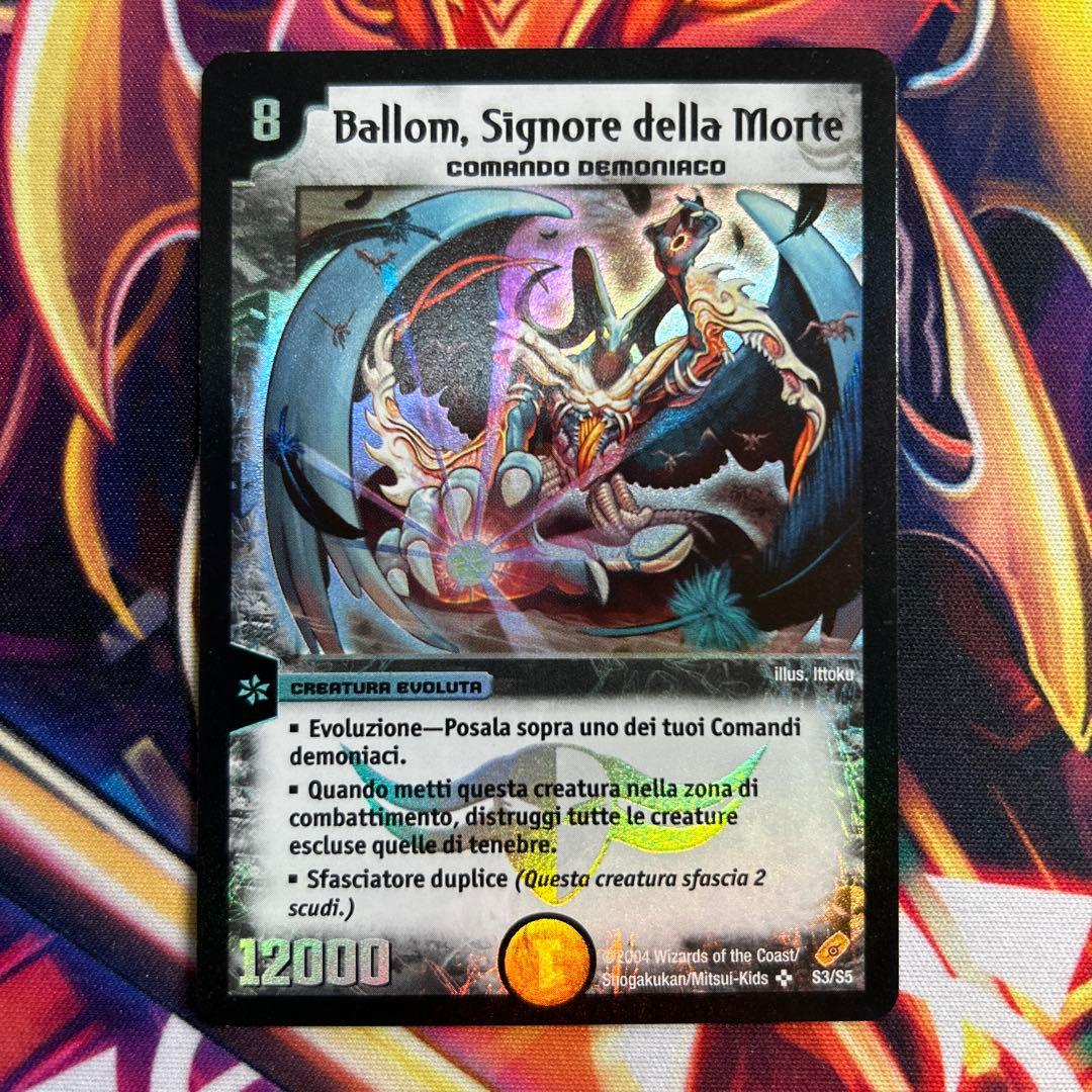 R*e様 悪魔神バロム　イタリア語版 偽りの悪魔神バロム・ミステリー【VR】{25EX221/105}《光》