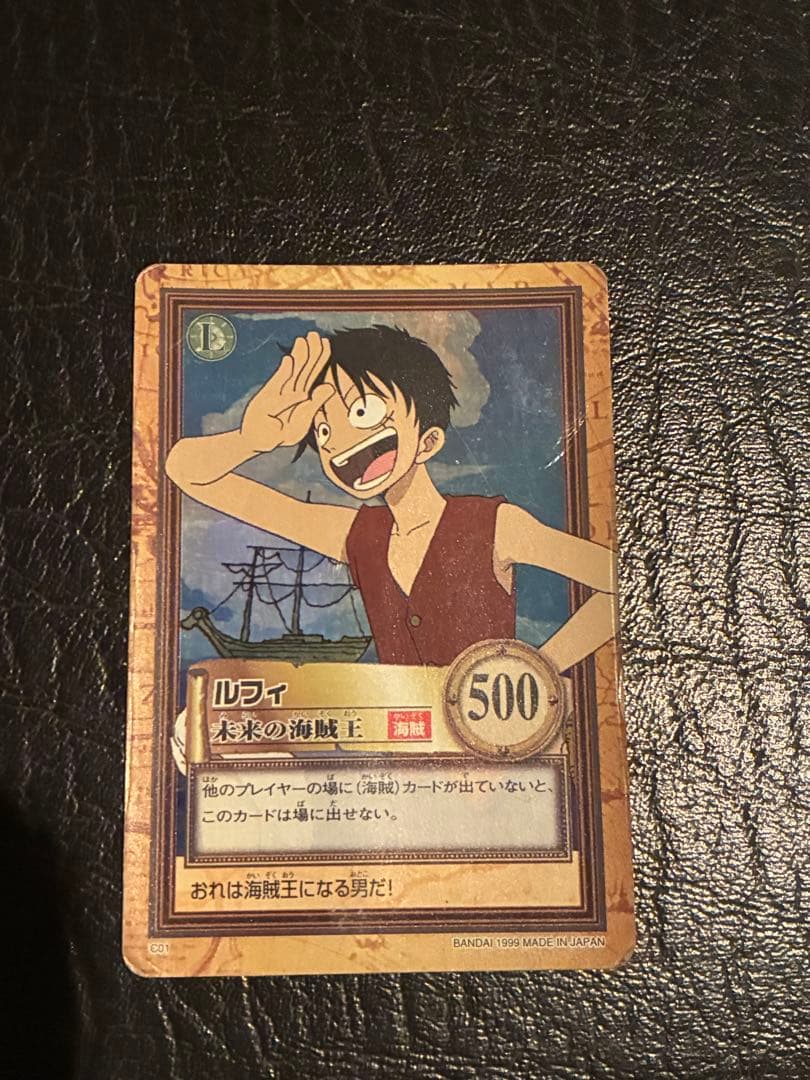 ワンピースカードダス ハイパーバトル C01 ルフィ 未来の海賊王