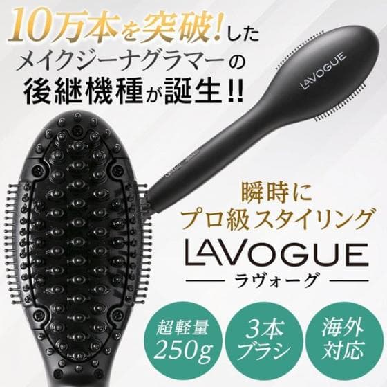 LAVOGUE ラヴォーグ プロフェッショナル ヘアーブラシ DK818M