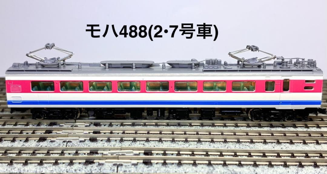 絶版 希少モデル＊『489系 白山 9両フル編成』室内灯・TNカプラー装備