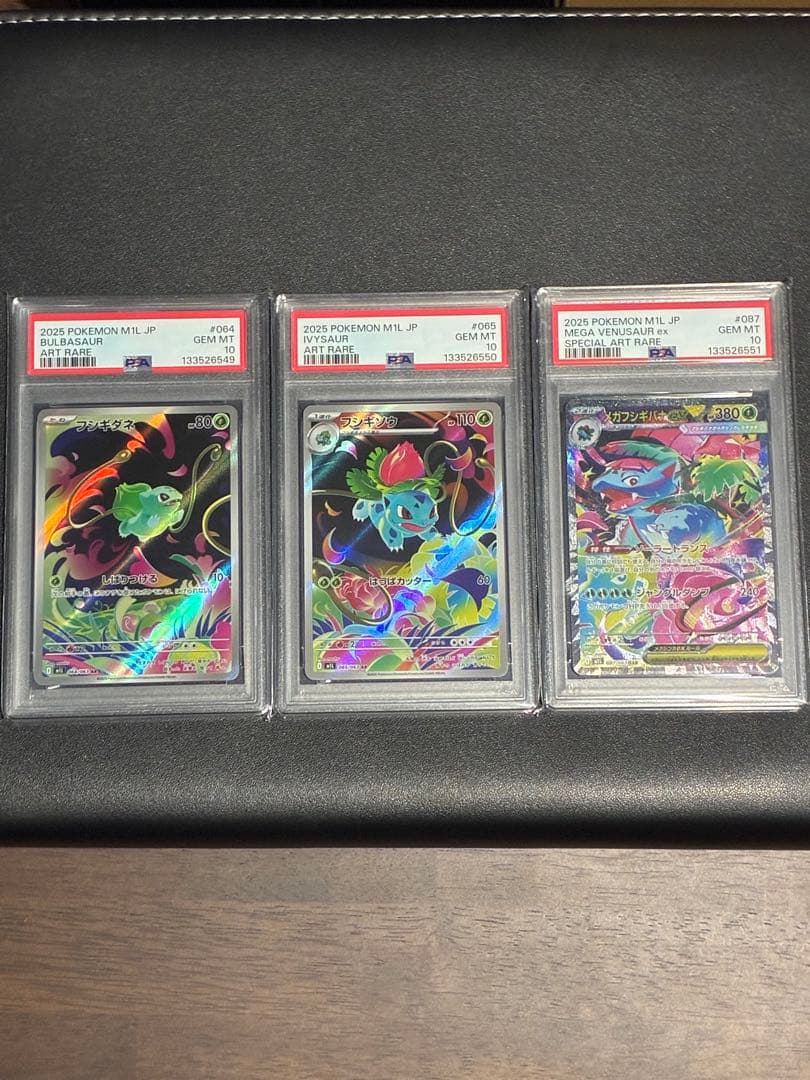 o*k様 【PSA10 3連番】フシギダネAR•フシギソウAR•メガフシギバナe