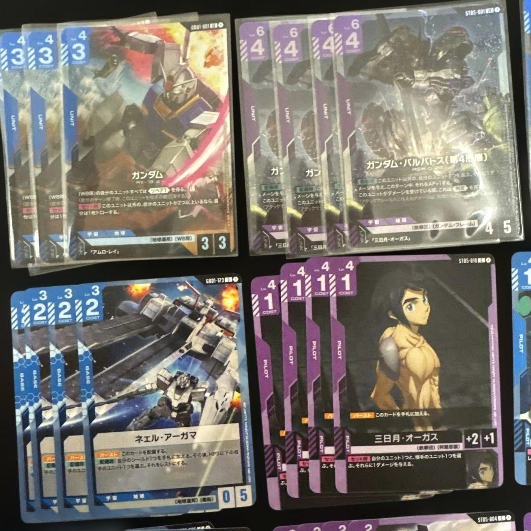 ガンダムカードゲーム 青紫バルバトス デッキ+調整パーツ付き - メルカリ