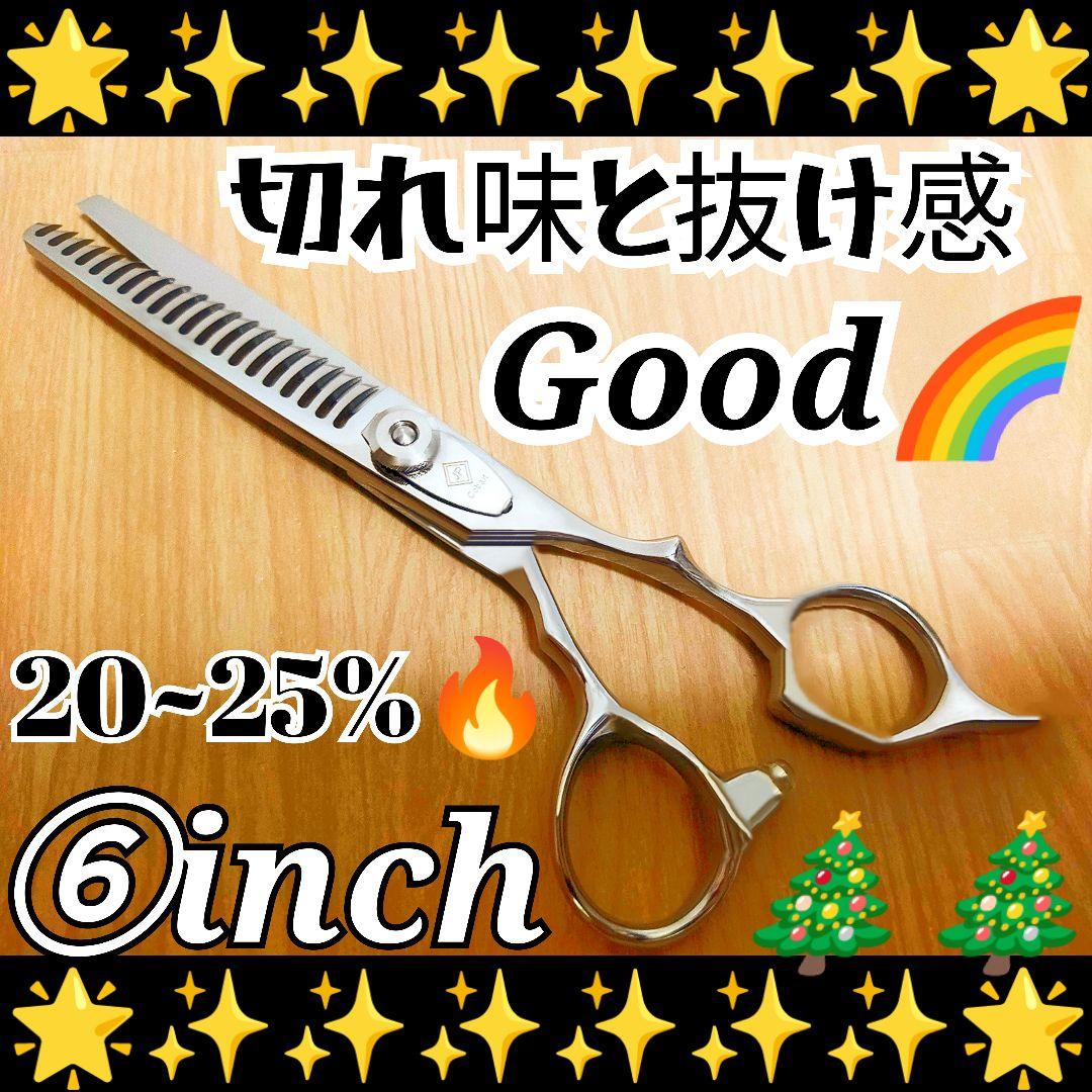 パワー有♪切れ味と抜け感の良い理美容師プロ用セニングシザー✂トリマートリミング良