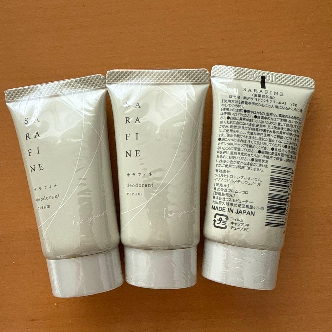 サラフィネ　薬用デオドラントクリーム　2025年6月到着分 3個セット
