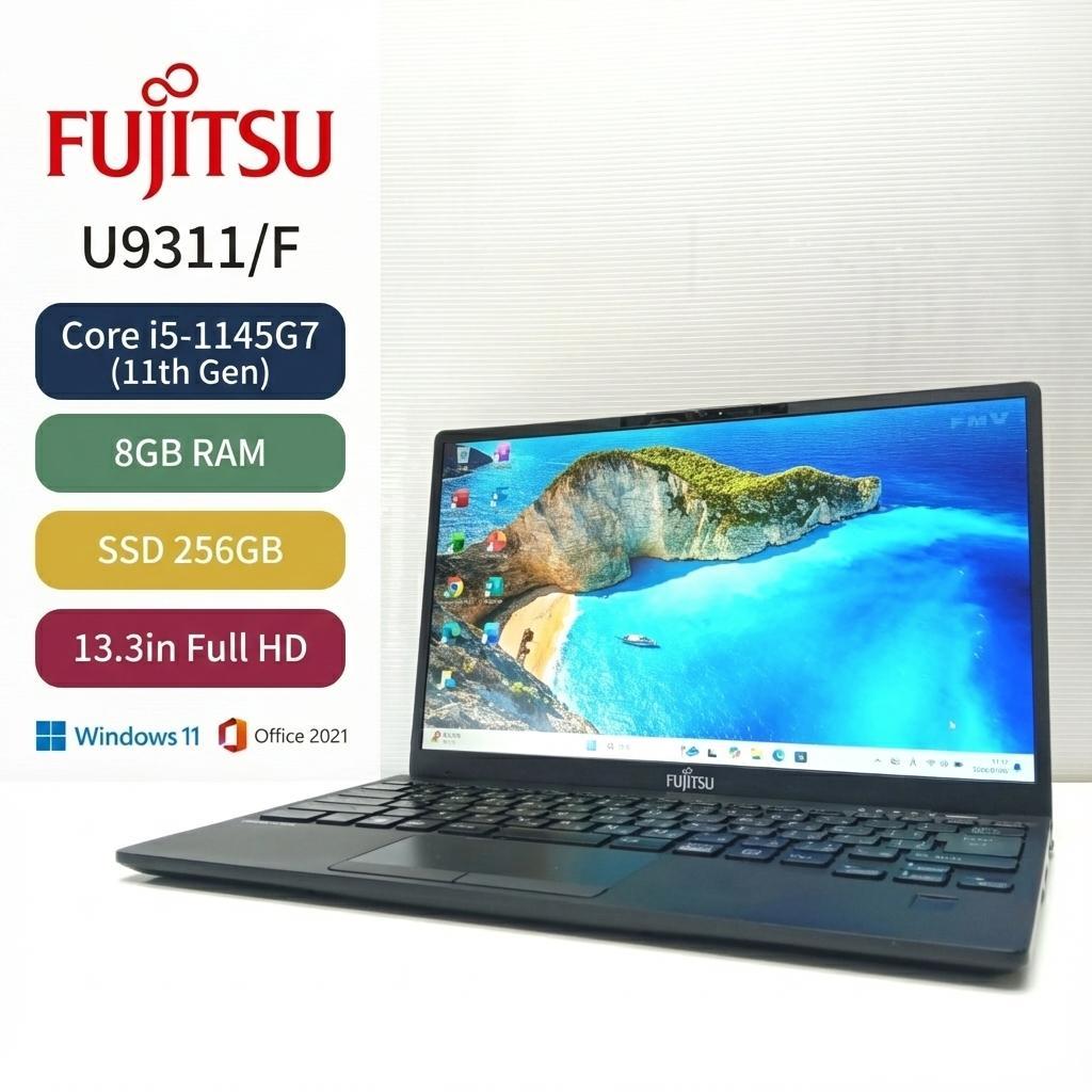 超軽量 富士通 U9311 i5-1145G7 8G SSD256G オフィス
