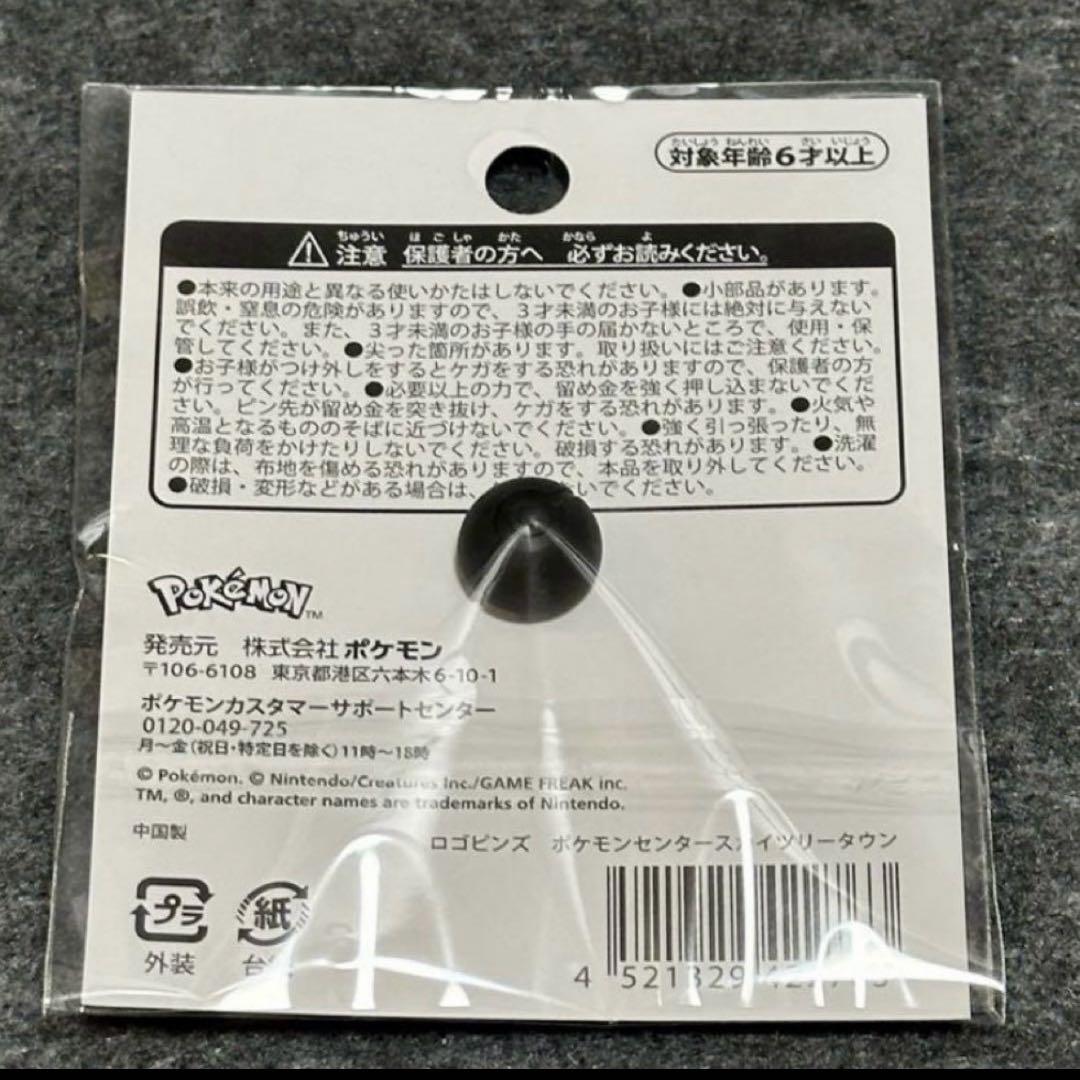 ポケモンセンター スカイツリータウン ロゴピンズ レックウザ - メルカリ