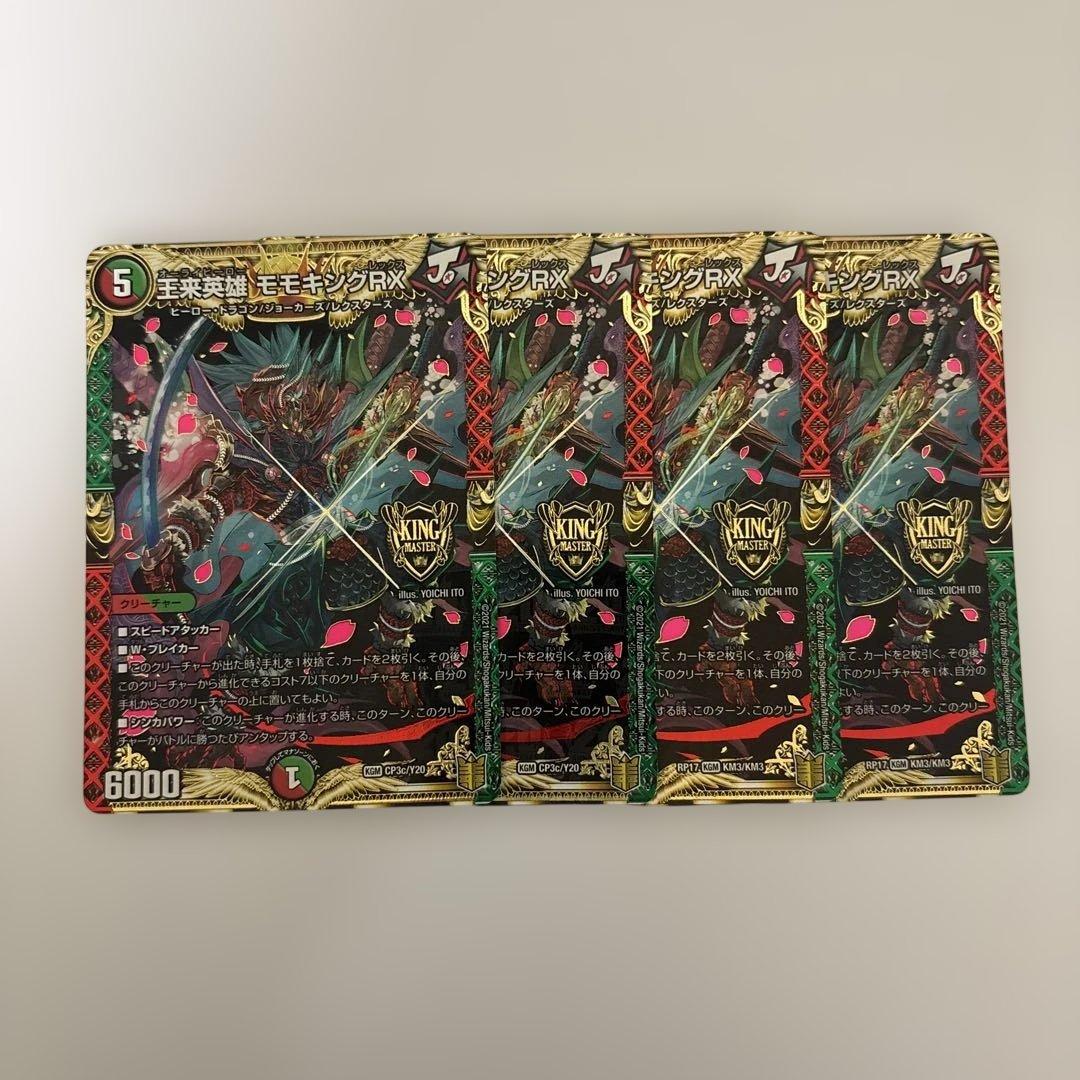 0304 王来英雄モモキングRX 4枚 - メルカリ