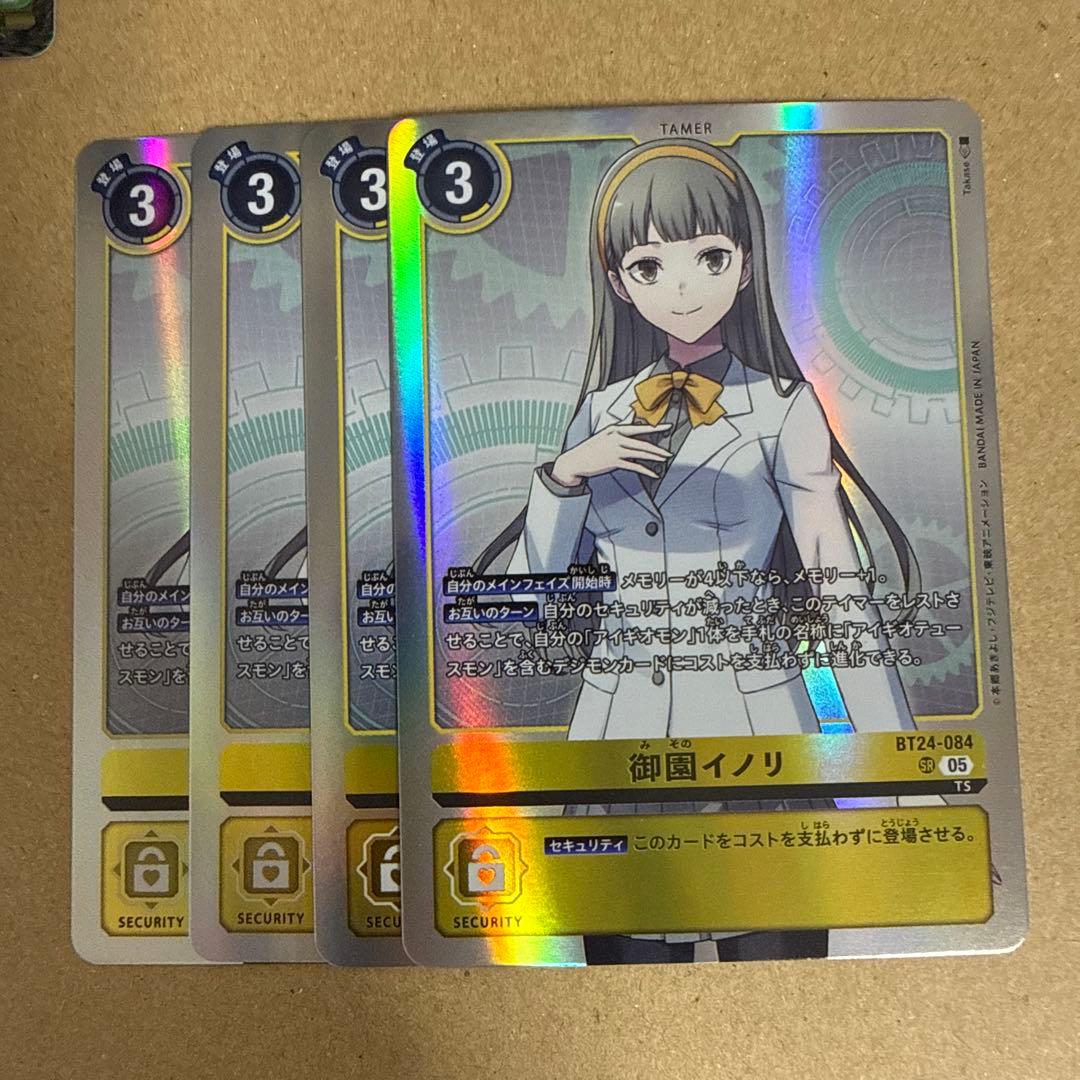 デジモンカード 御園イノリ 4枚 - メルカリ