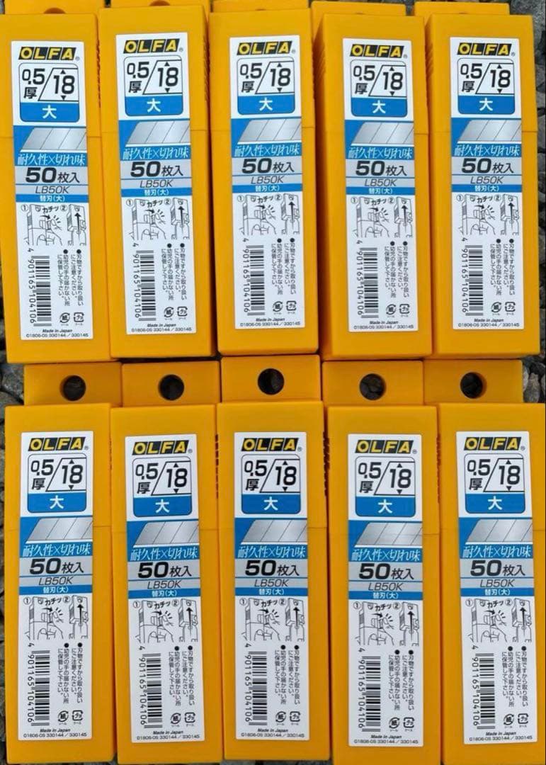 OLFA LB50Kカッター刃 50枚入り 大20セット