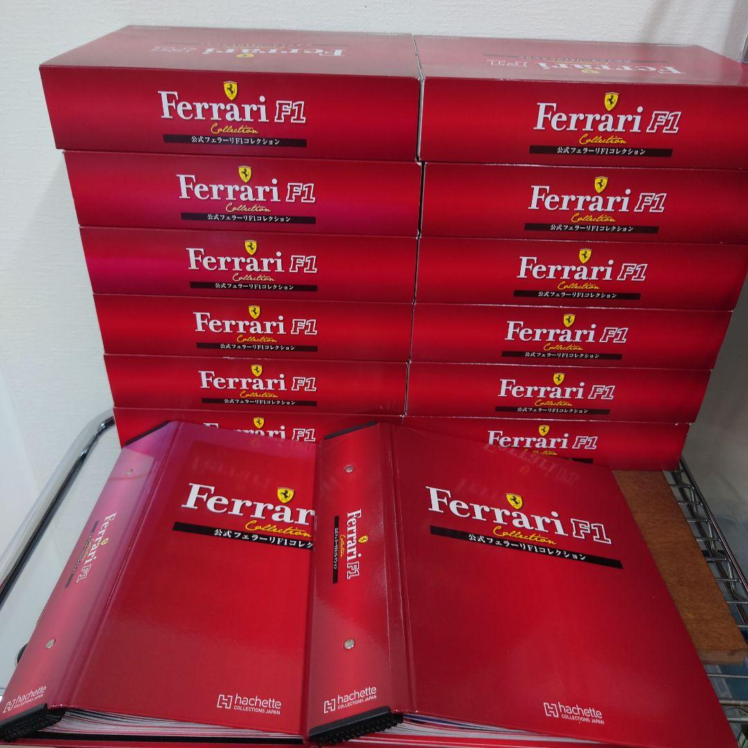 公式フェラーリF1コレクション　まとめ売り　③