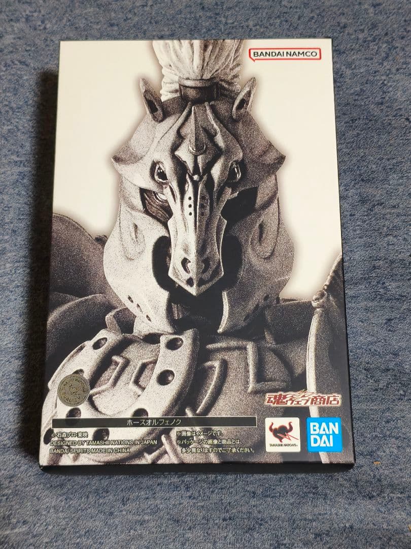 S.H.フィギュアーツ 真骨彫製法 ホースオルフェノク