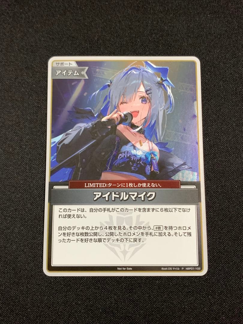 【最安値】　ホロカ　アイドルマイク　P プロモ　天音かなた