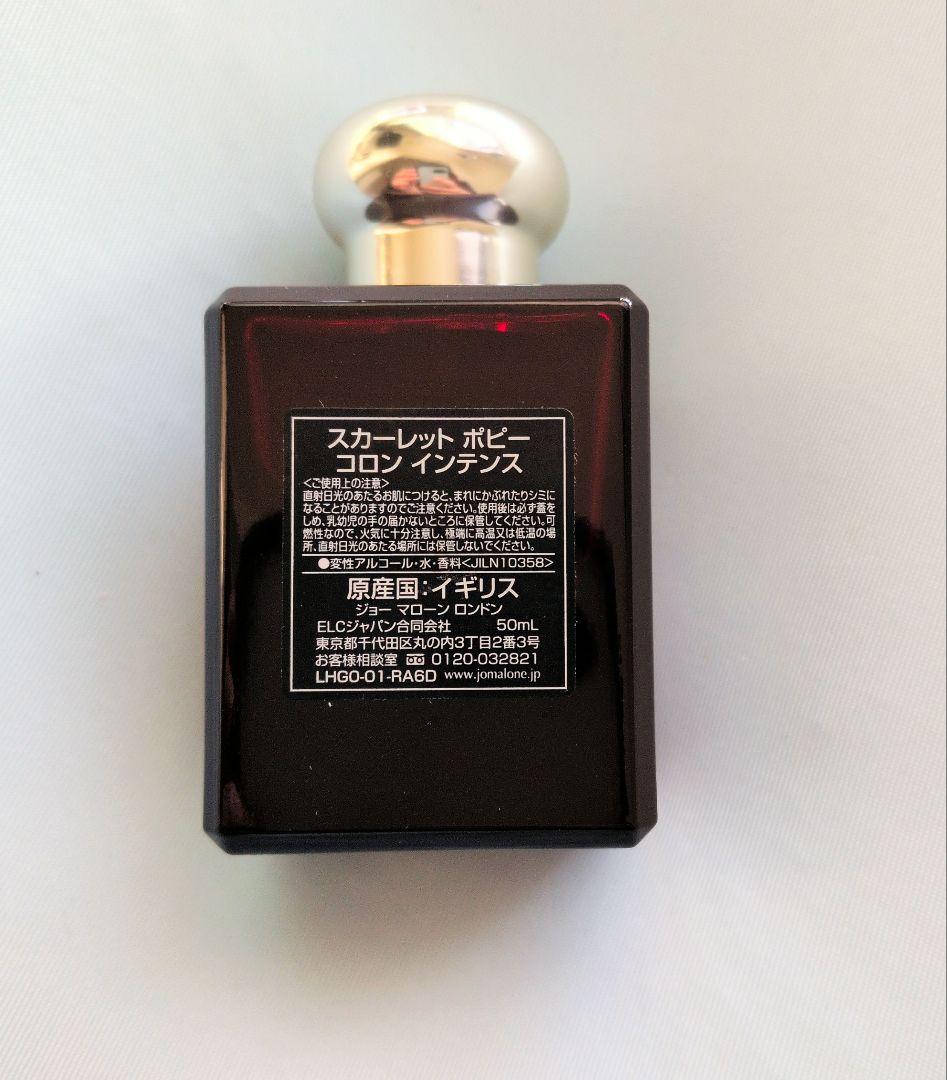 JO MALONE SCARLET POPPY コロンインテンス 50ml - メルカリ