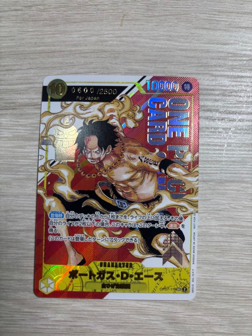 シリアルエース　600番