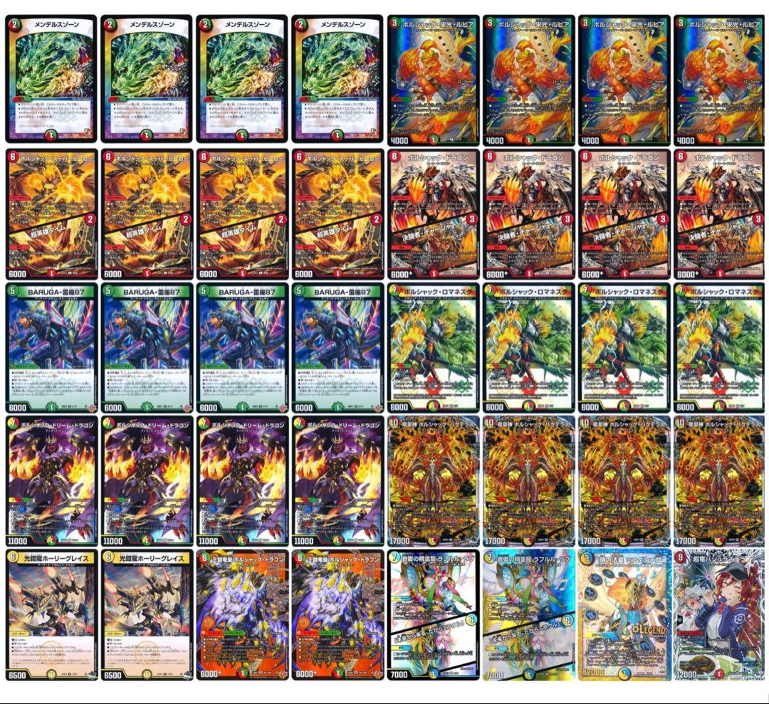 リースボルシャック　二重スリーブ Amazon | 赤緑ボルシャック デッキ 構築済み メイン40 二重スリーブ