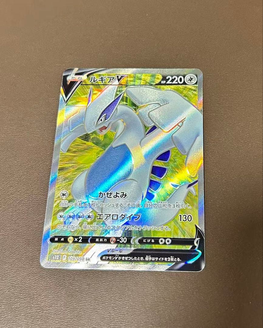 ルギアV SR S12 パラダイムトリガー 109/098 - メルカリ