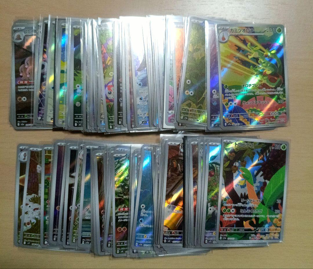 AR100枚/100種被り無し